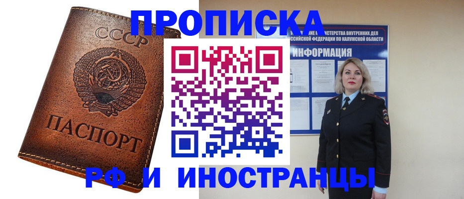 прописка ребенка в Каменск-Уральске