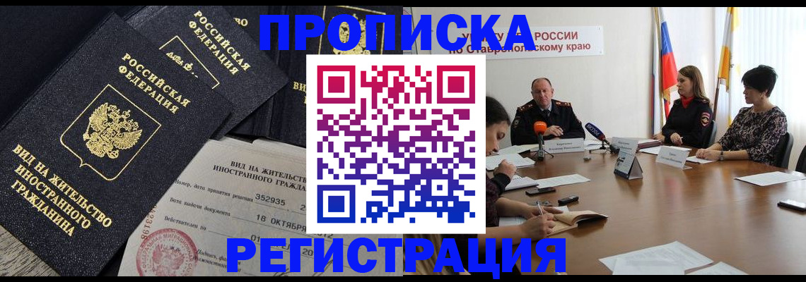купить прописку в Каменск-Уральске